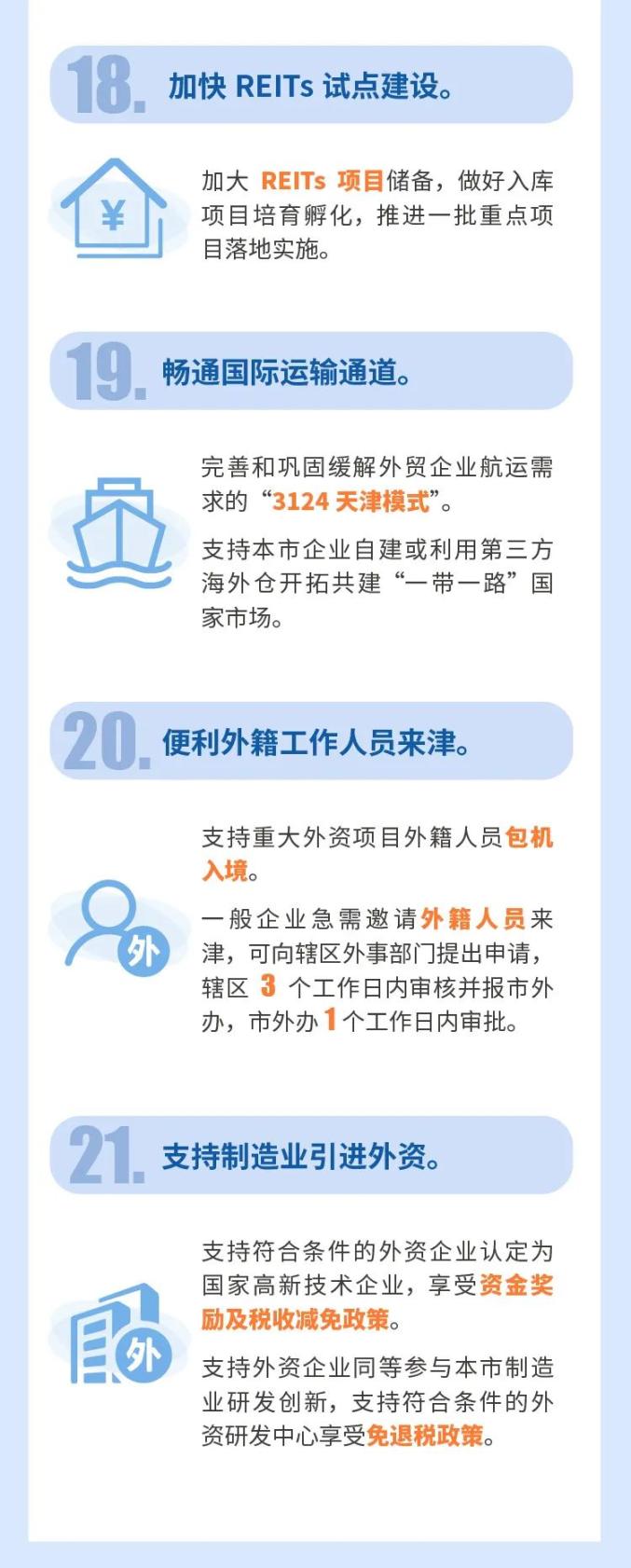 24条措施全面深化药品医疗器械监管改革 审评审批资源进一步向创新倾斜