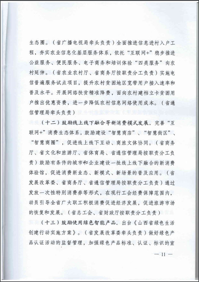 24条措施全面深化药品医疗器械监管改革 审评审批资源进一步向创新倾斜