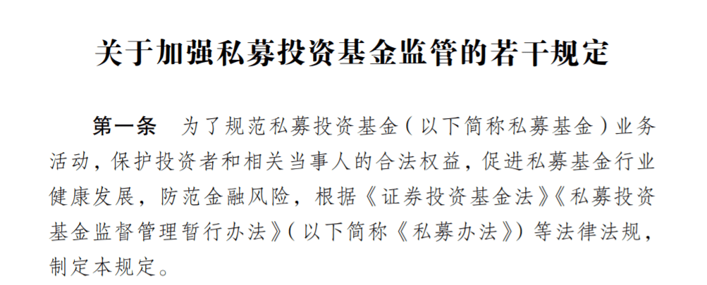 证监会发布实施法律适用意见 投资者权益变动统一明确为刻度标准