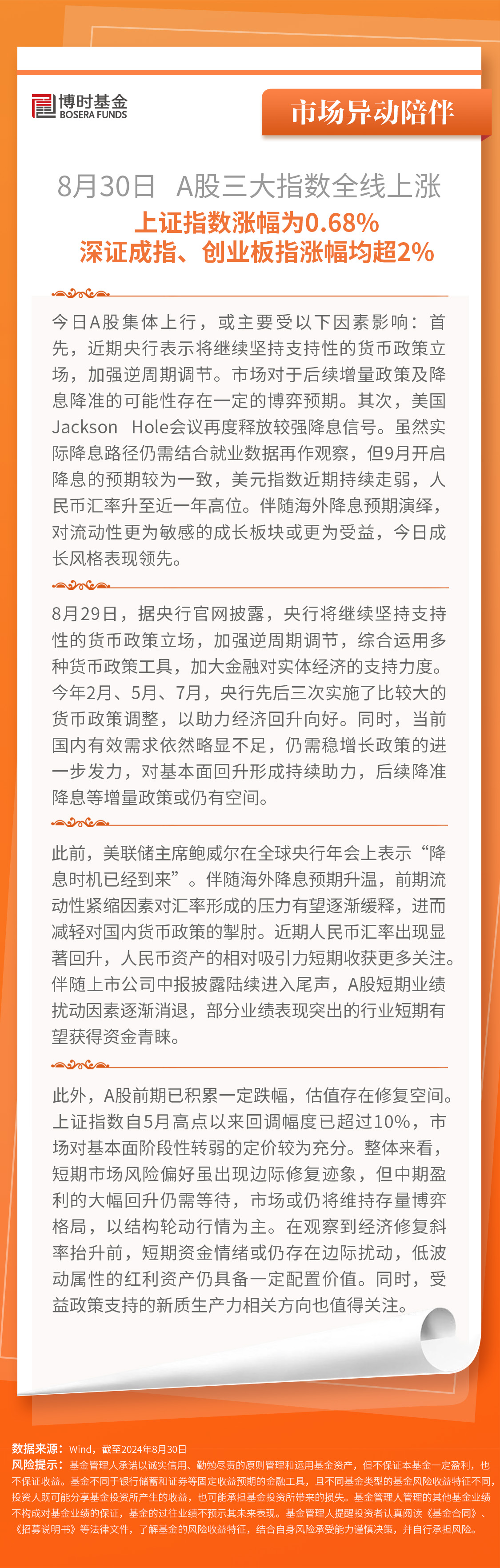 上证指数创本轮调整新低 A股市场中长期向上趋势不变