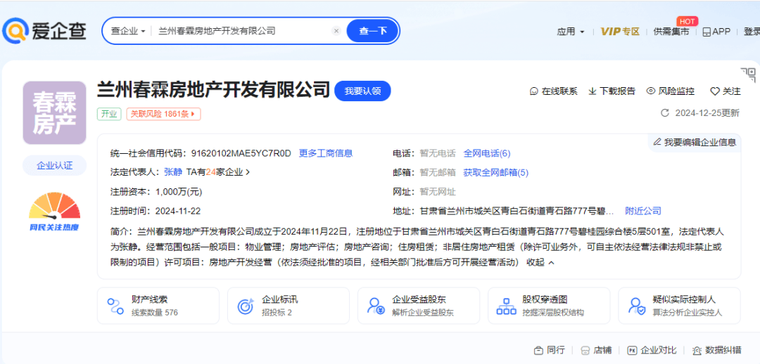 多家房企遭遇“清盘呈请” ，专家：债务重组中的常见现象，不会实质影响公司运营