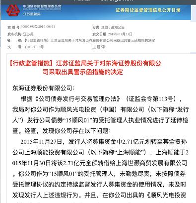 华扬联众实控人苏同涉嫌信披违法被立案 曾因操纵证券市场被罚500万元