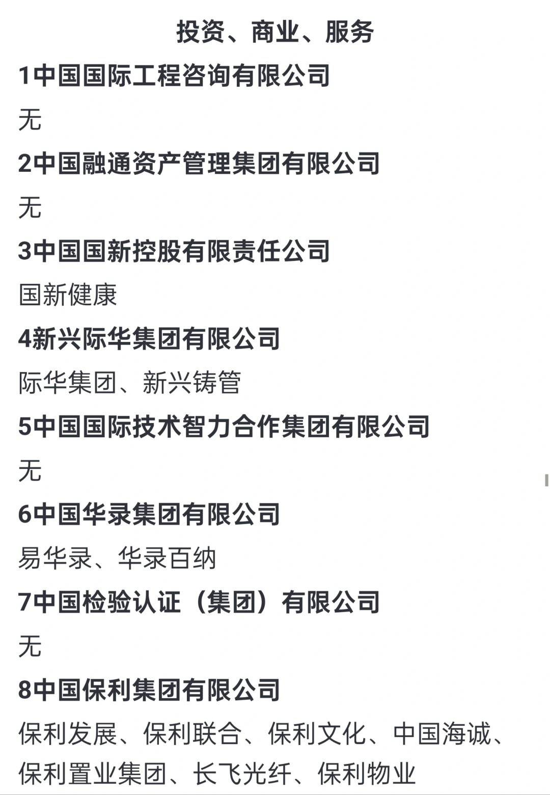 新规满月 40余家央企控股上市公司市值管理有序推进