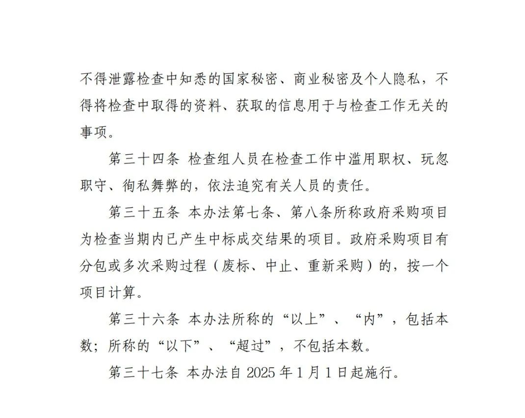 证监会发布《中国证监会行政处罚裁量基本规则》 3月1日起施行