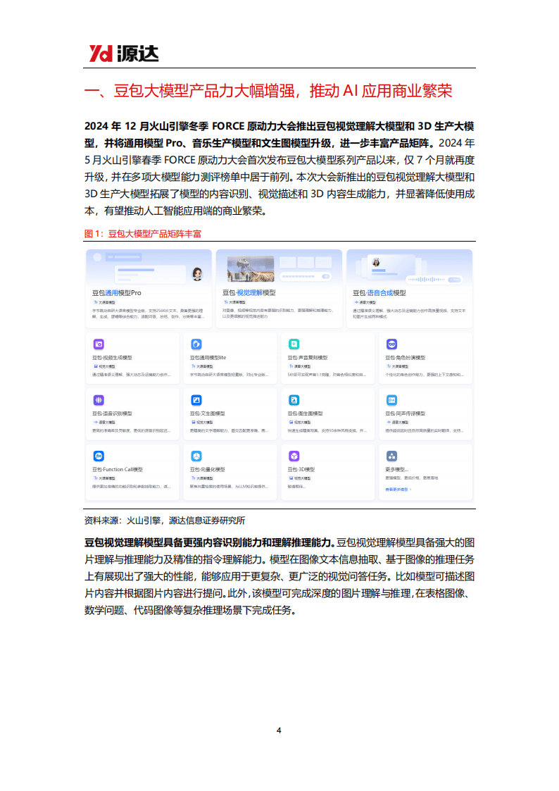 “喂”给人工智能的真实数据终将耗尽 合成数据能否让AI模型精确可靠？