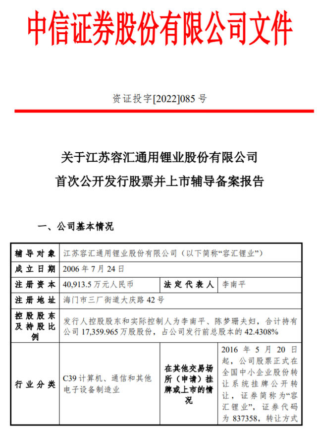 高泰电子IPO提交注册一年后终止，业绩稳定性、募投扩产必要性等受拷问