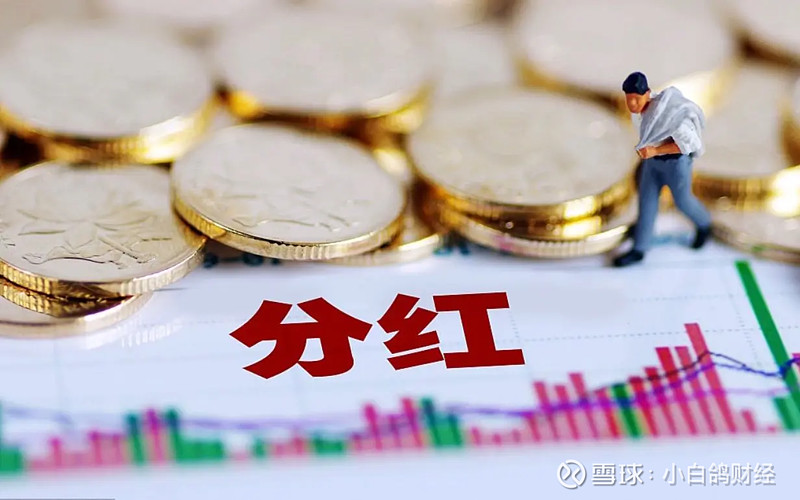 “一年多次分红、首次分红”明显增多 稳定持续分红有效提升上市公司投资价值