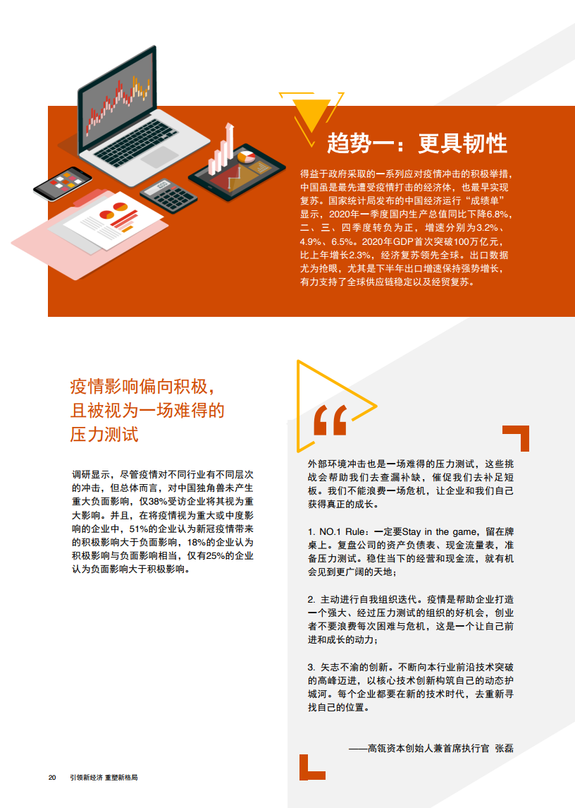 大模型“独角兽”亟须差异化应对价格冲击