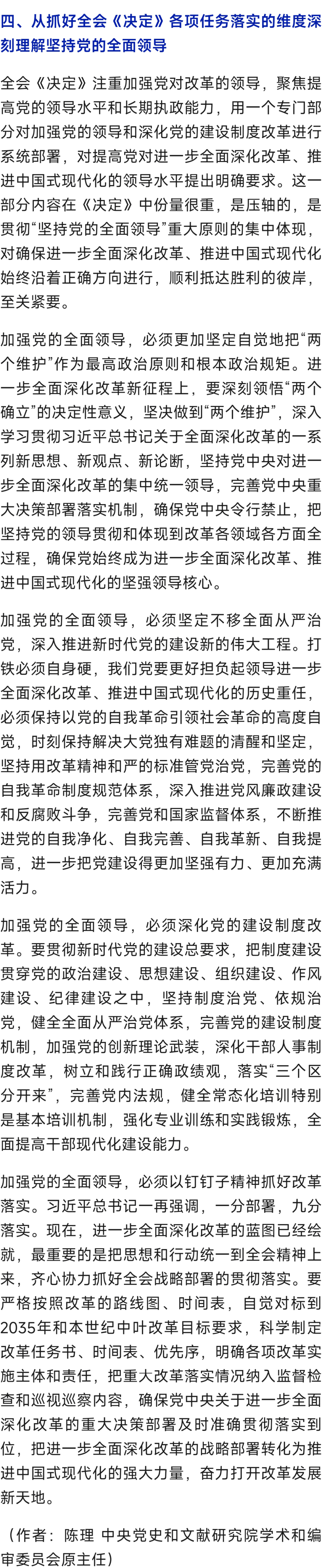 强本强基严监严管 资本市场改革扎实推进