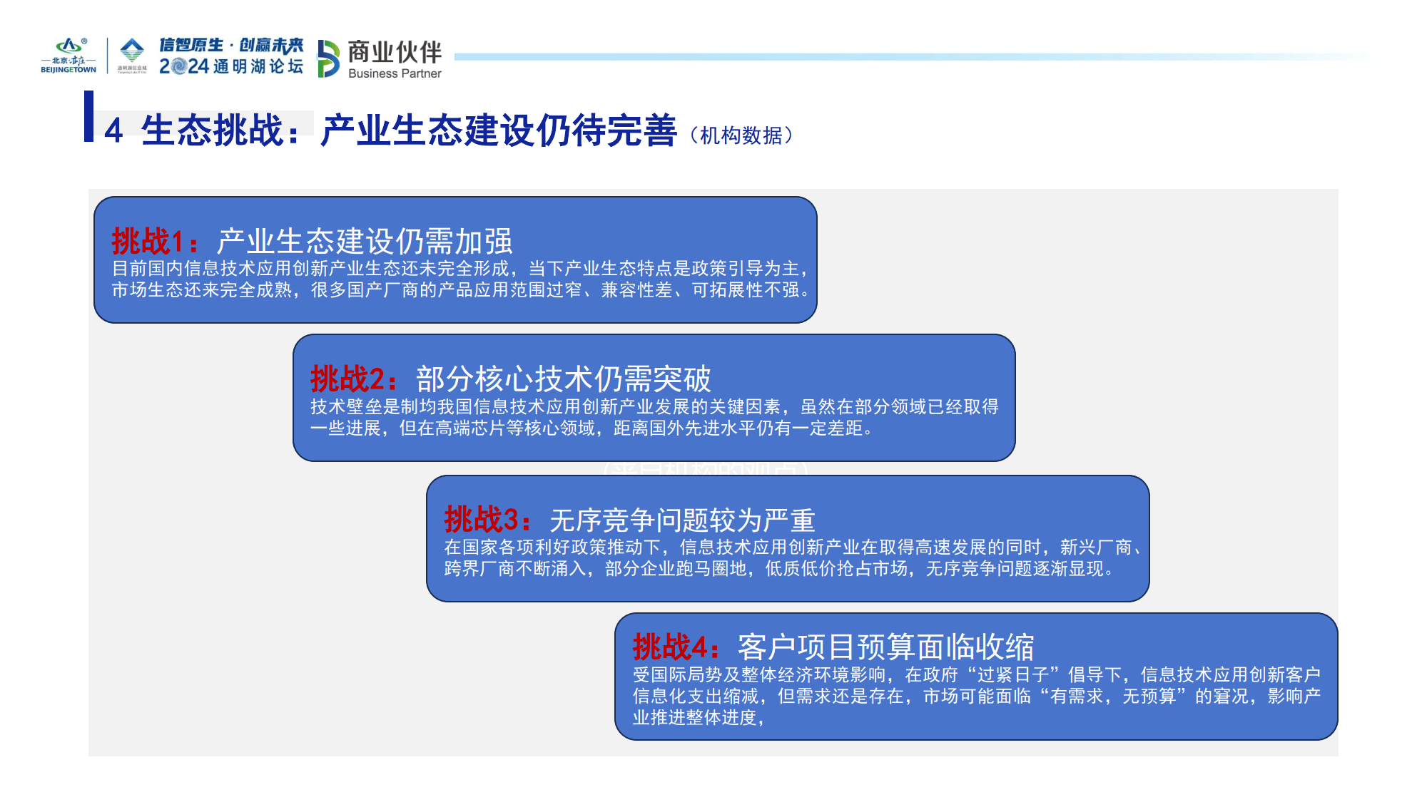 以政策优化与生态体系建设共促未来产业发展