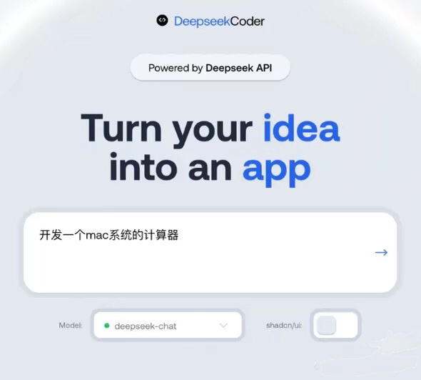 DeepSeek风口下的资本喧嚣与骚动