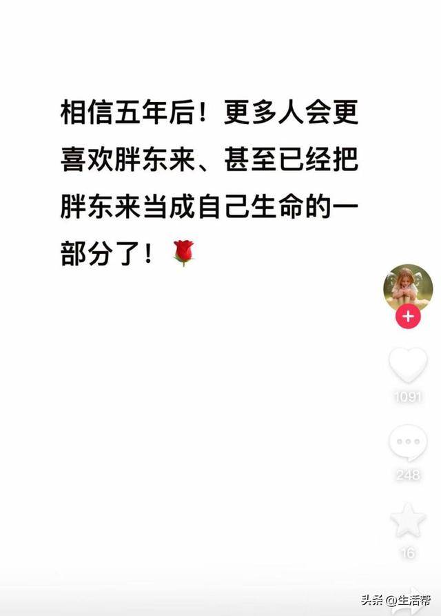 线下零售消亡忧虑声中，胖东来为何成为“例外”？