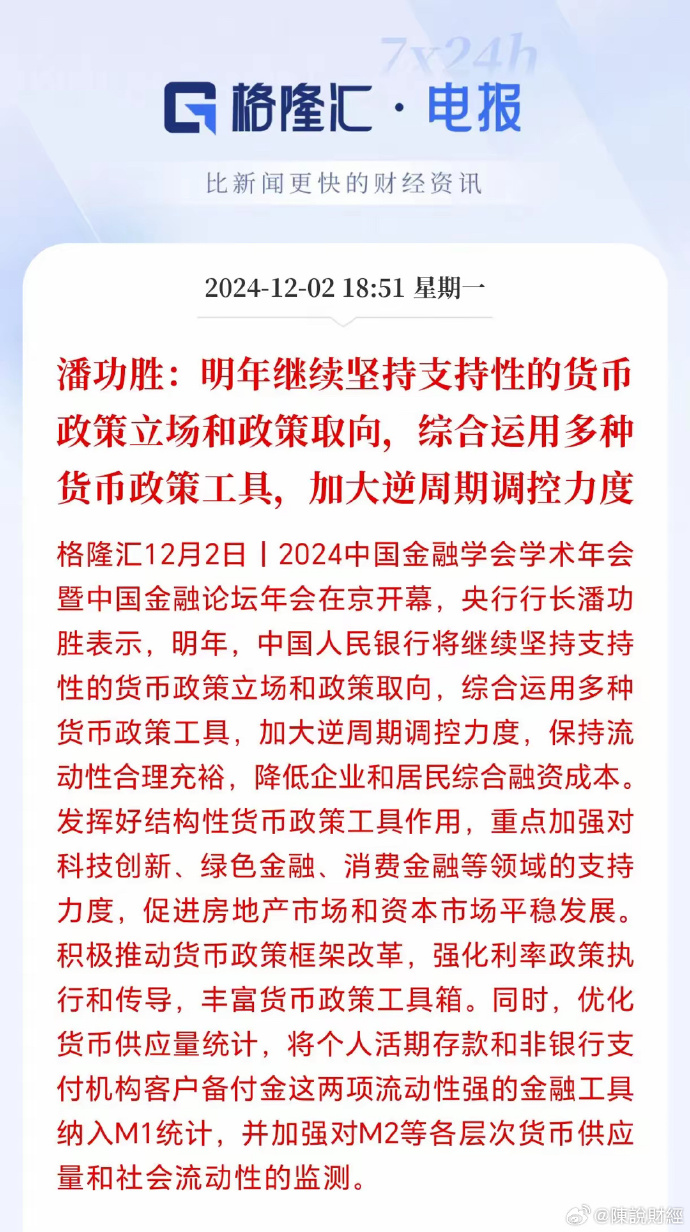 资本市场服务新质生产力更加有力 科技型企业再迎政策红利