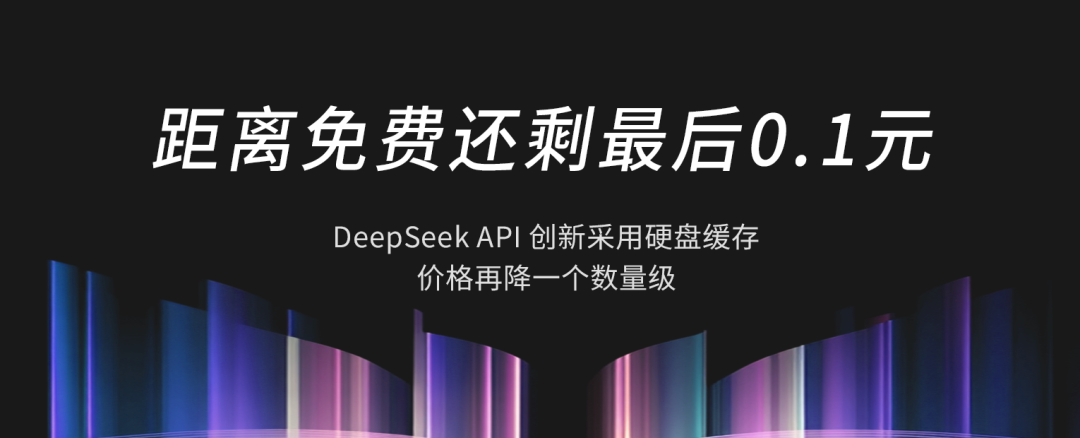 DeepSeek加持 “AI+医疗”从0—1到1—10