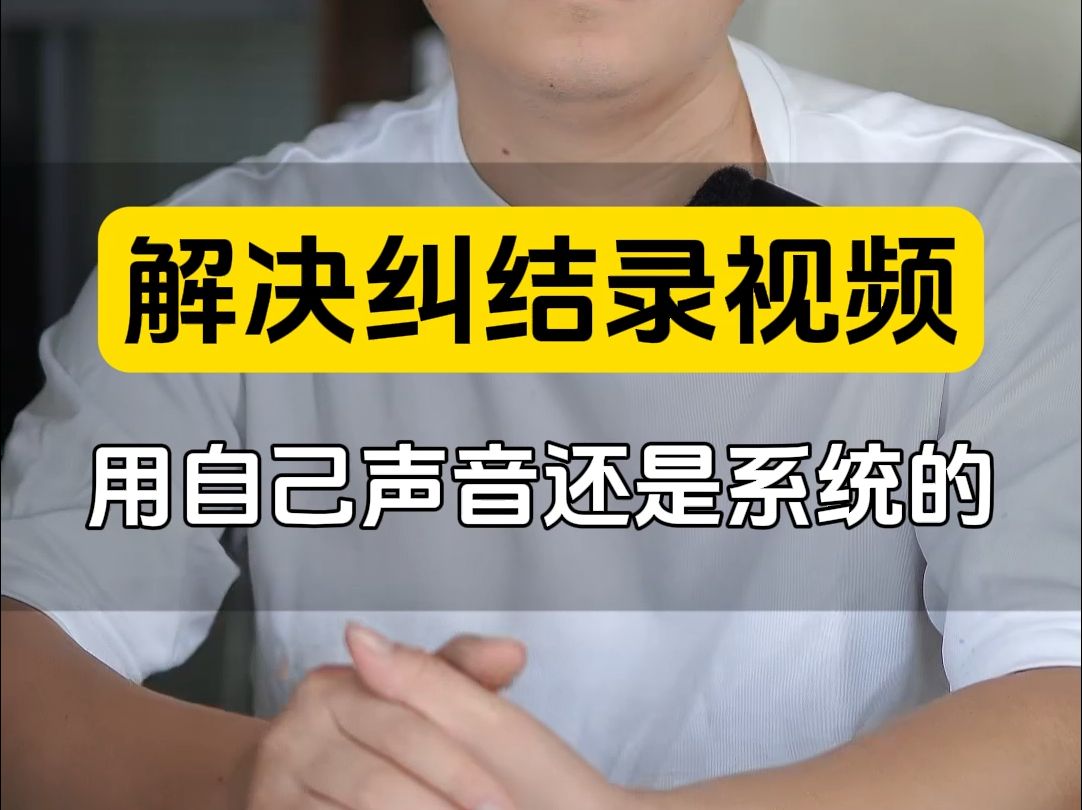 你的声音被谁“偷”走了——AI声音滥用现象调查