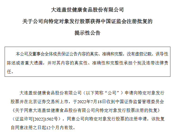 定增批文有效期不足两个月 华海药业再次调降募资额至不超过6亿元