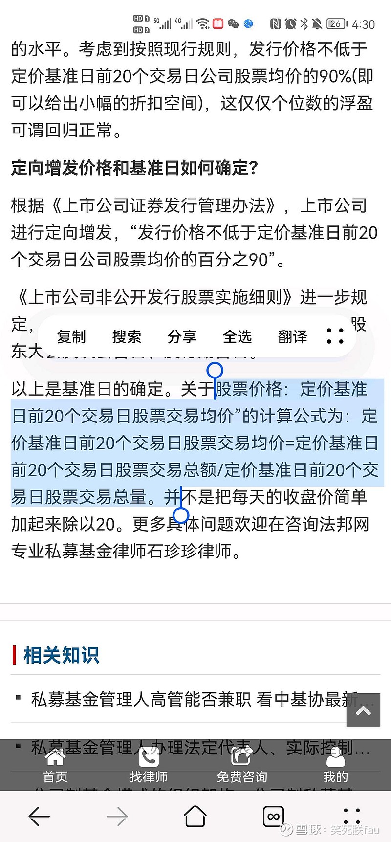 定增批文有效期不足两个月 华海药业再次调降募资额至不超过6亿元