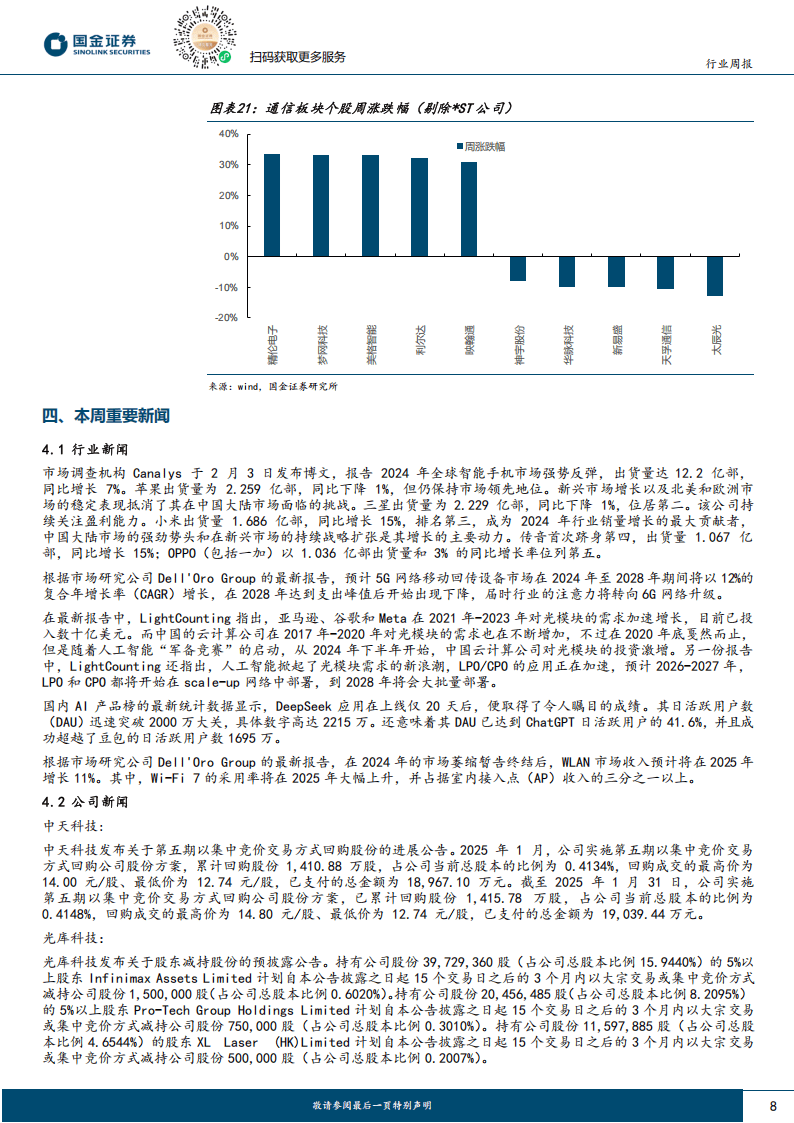 众多产业行业与DeepSeek“联姻结对”，将为我们带来什么？