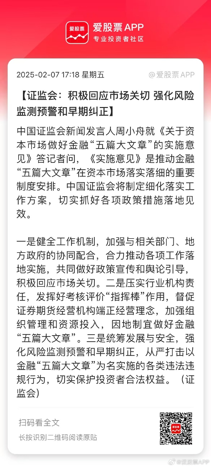 证监会：更好发挥资本市场平台作用 为民企做优做强提供更有力的支持