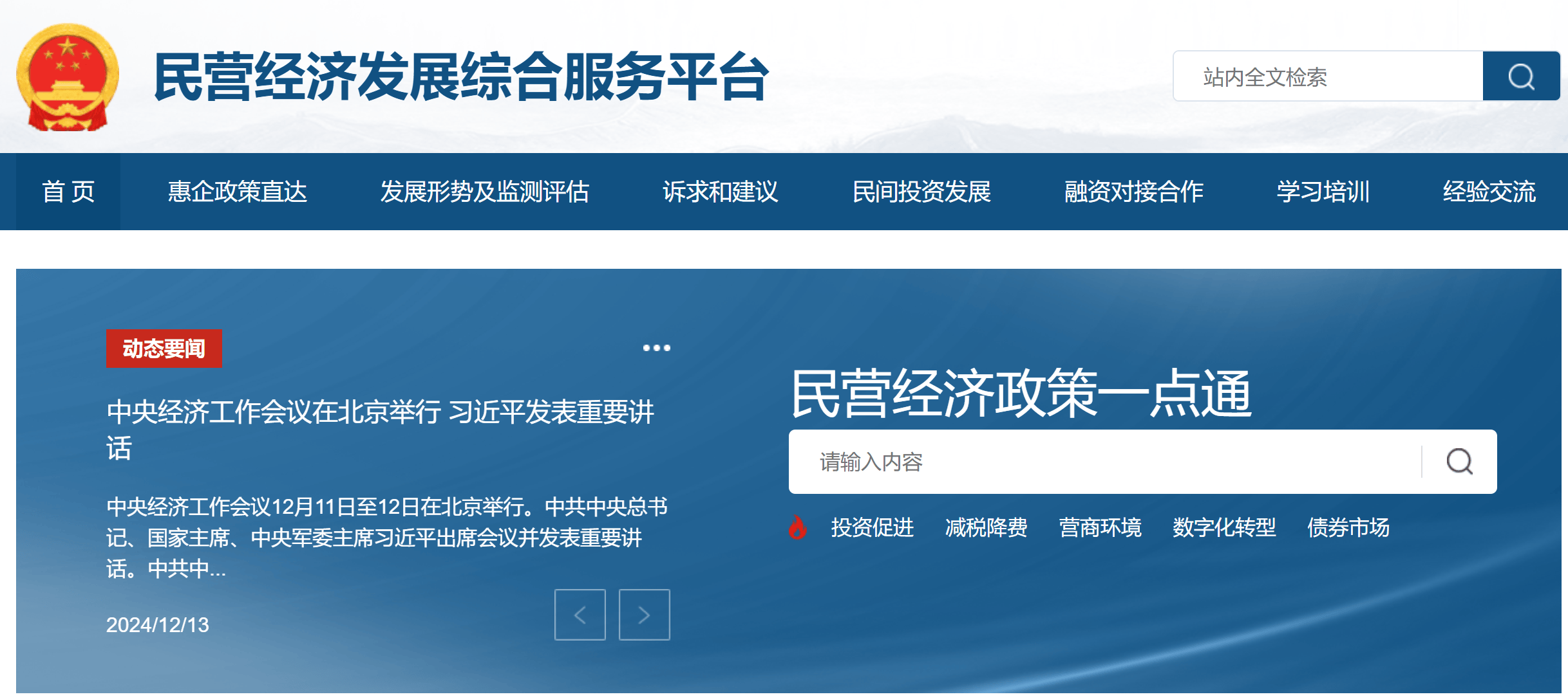 多措并举畅通民企债券融资渠道 上交所全力支持民营经济高质量发展