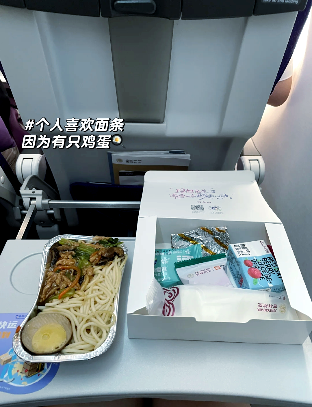 吉祥航空给乘客发过期食品，补偿每人千元却要求签保密承诺书，千元究竟是补偿还是封口费？