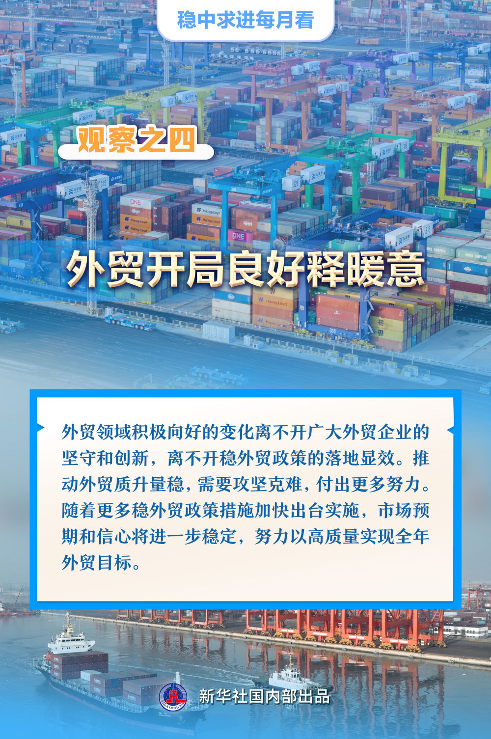 预期稳则信心足 三策并举护航资本市场稳中求进