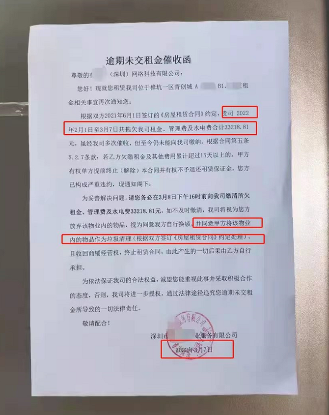 华南城：现金流不足以支付2022/2023年度末期股息 竭力于今年底前兑付