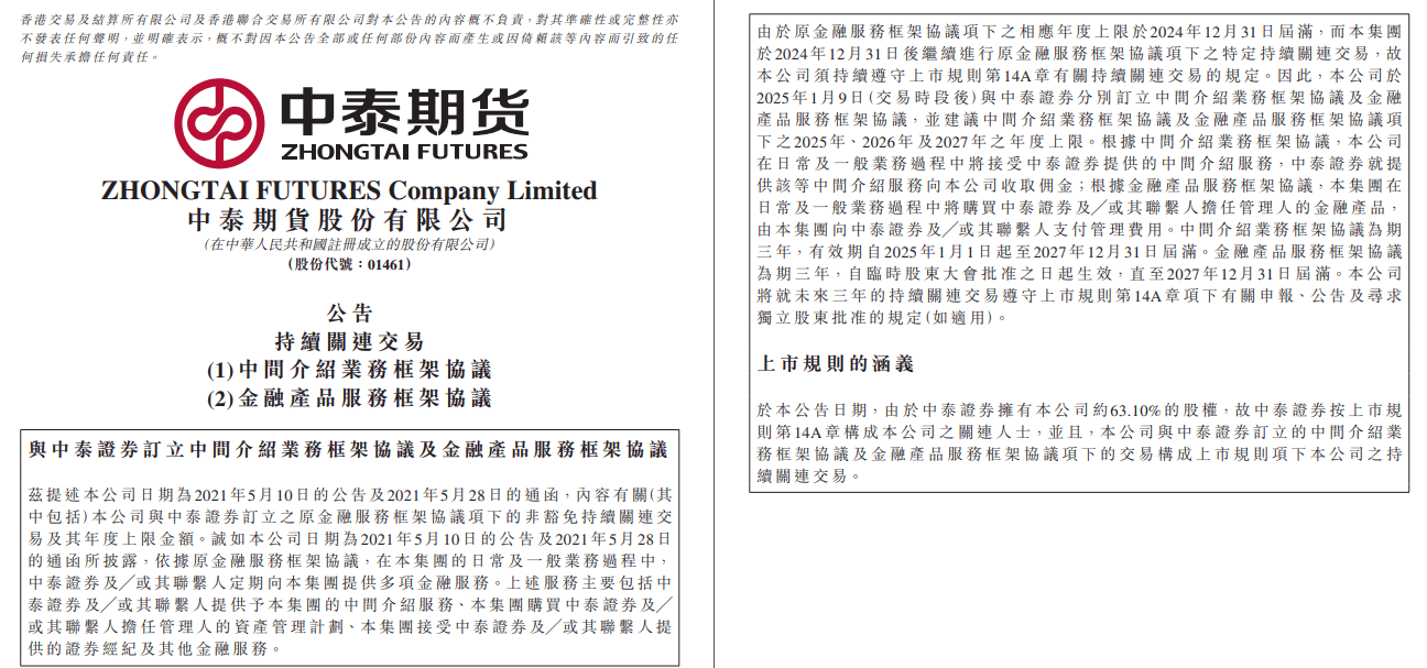 佳驰科技上市首年营收净利双降