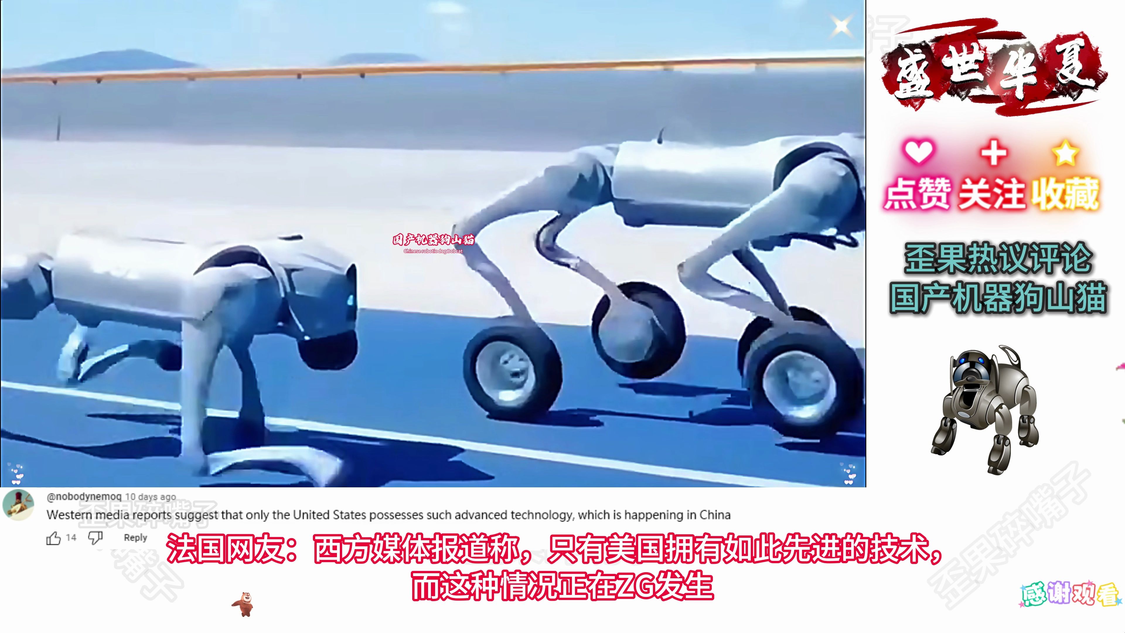 国产手术机器人：从“跟跑”到“并跑”