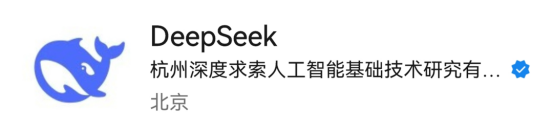 消费电子密集接入DeepSeek 蹭热点还是真智能？