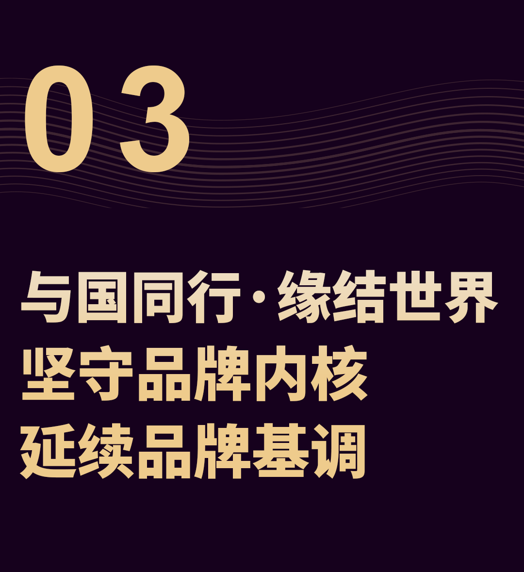 全国人大代表、今世缘酒业董事长顾祥悦：建议多维度规范电商平台、鼓励线上线下协同发展