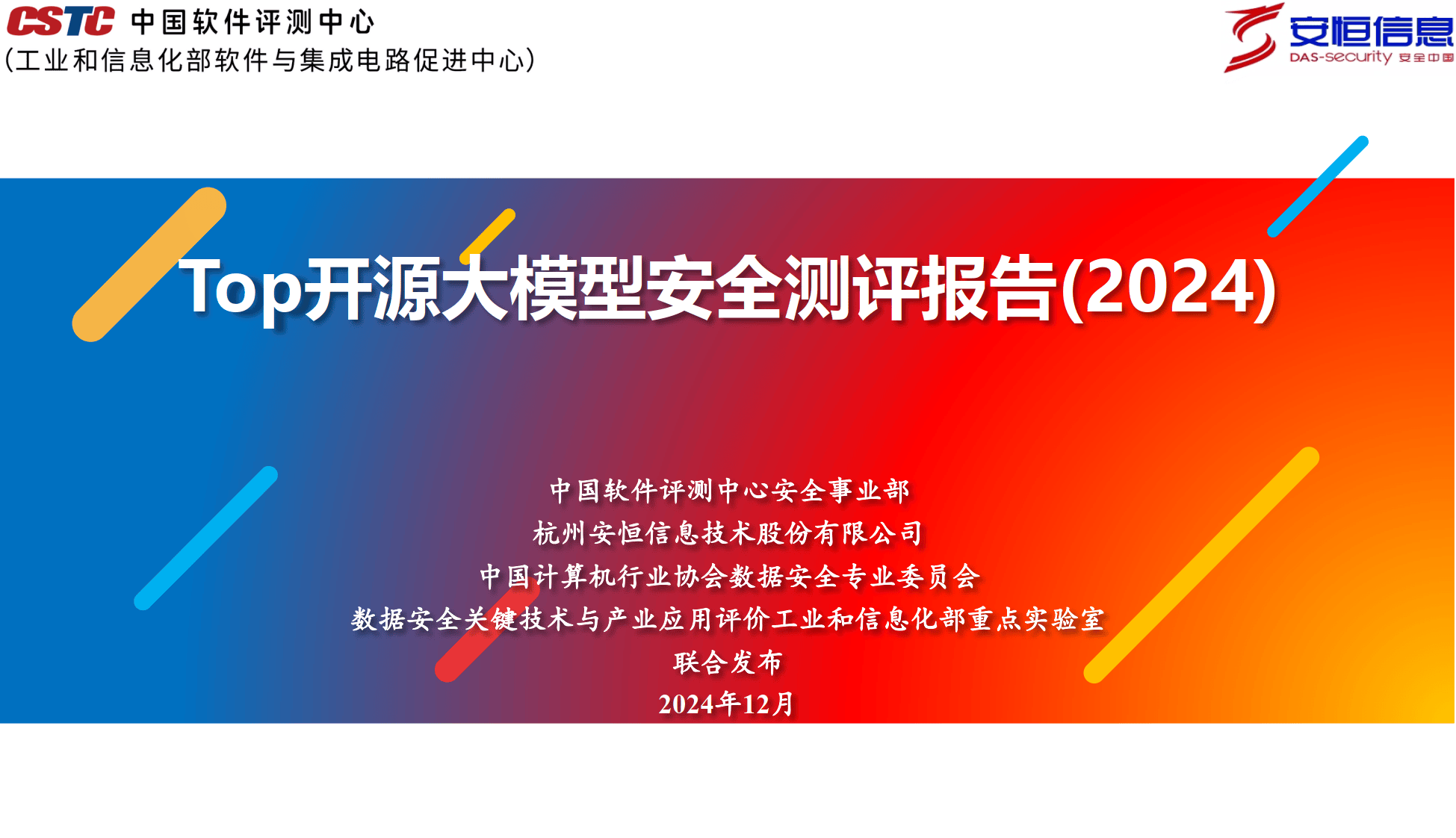 专访GSMA大中华区总裁斯寒：大模型制胜的关键是找到落地场景 赋能行业数智化