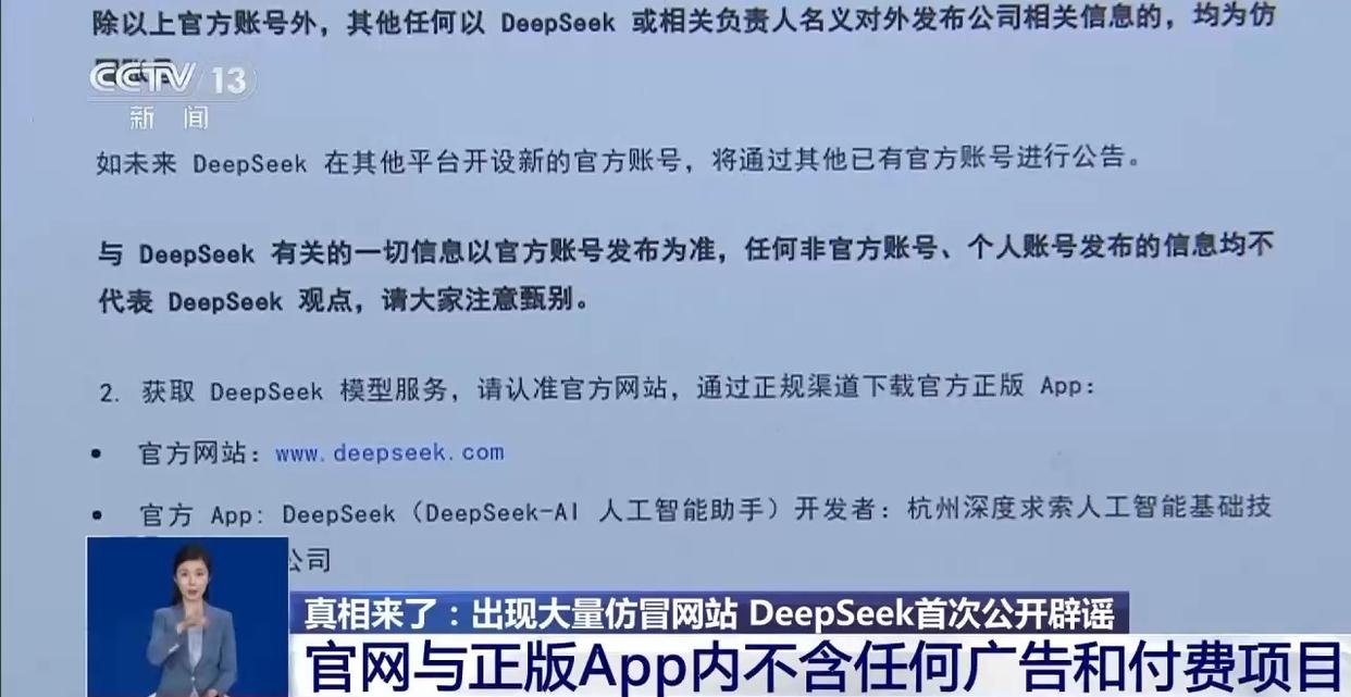 当DeepSeek学会说“人话”