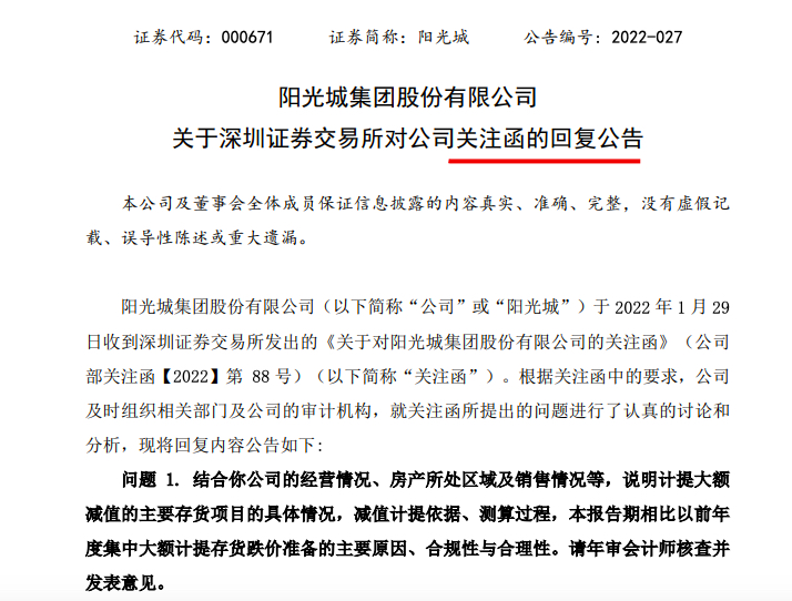 深交所将深化创业板改革 积极推动中长期资金入市