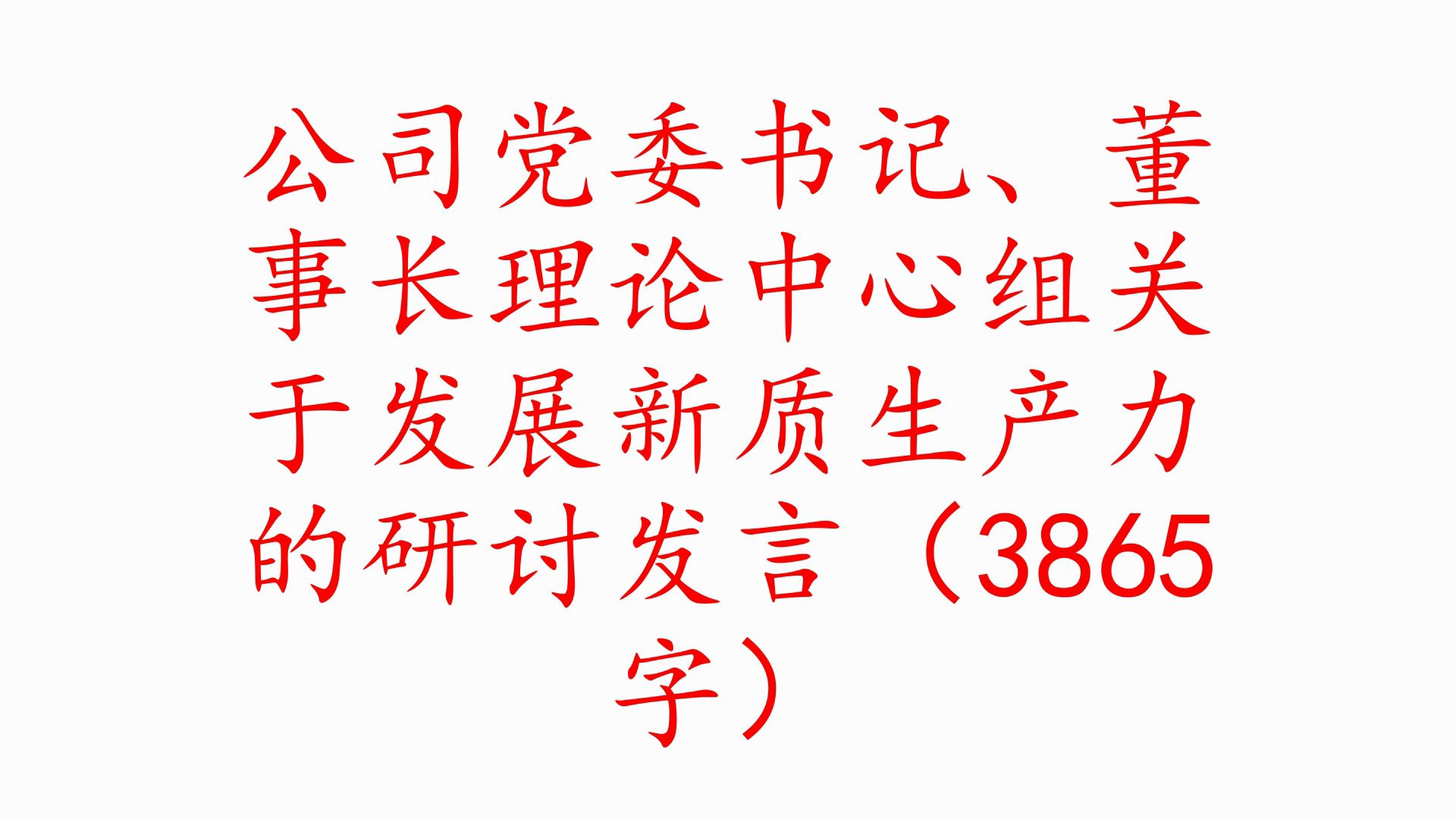 松发股份披露“提质增效重回报”行动方案：加快发展新质生产力