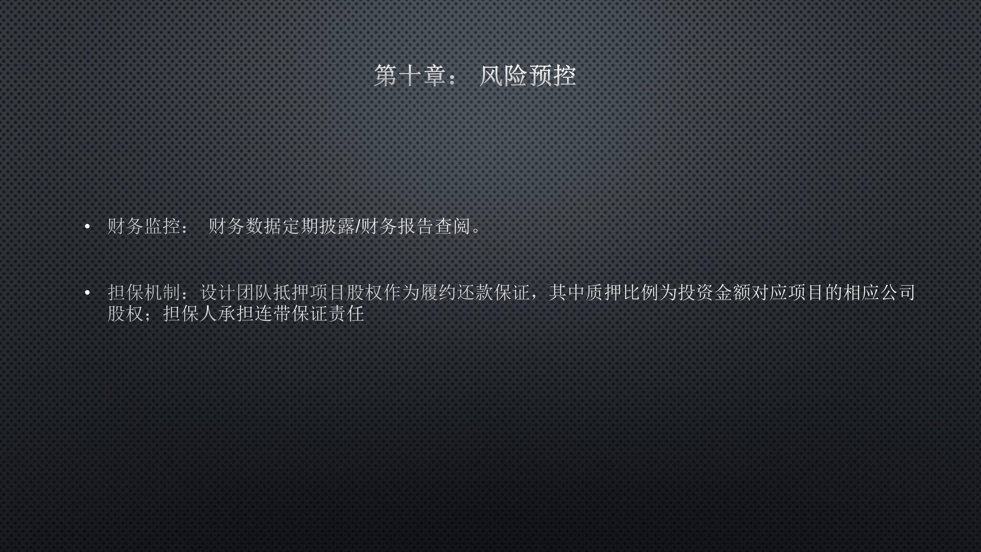 闻泰科技大股东质押2250万股