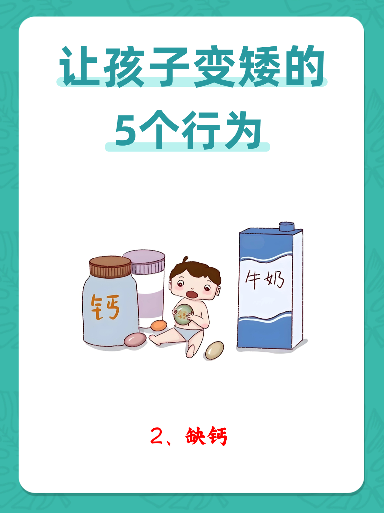 吃了就能长高5厘米？保健品消费深陷“疗效”陷阱