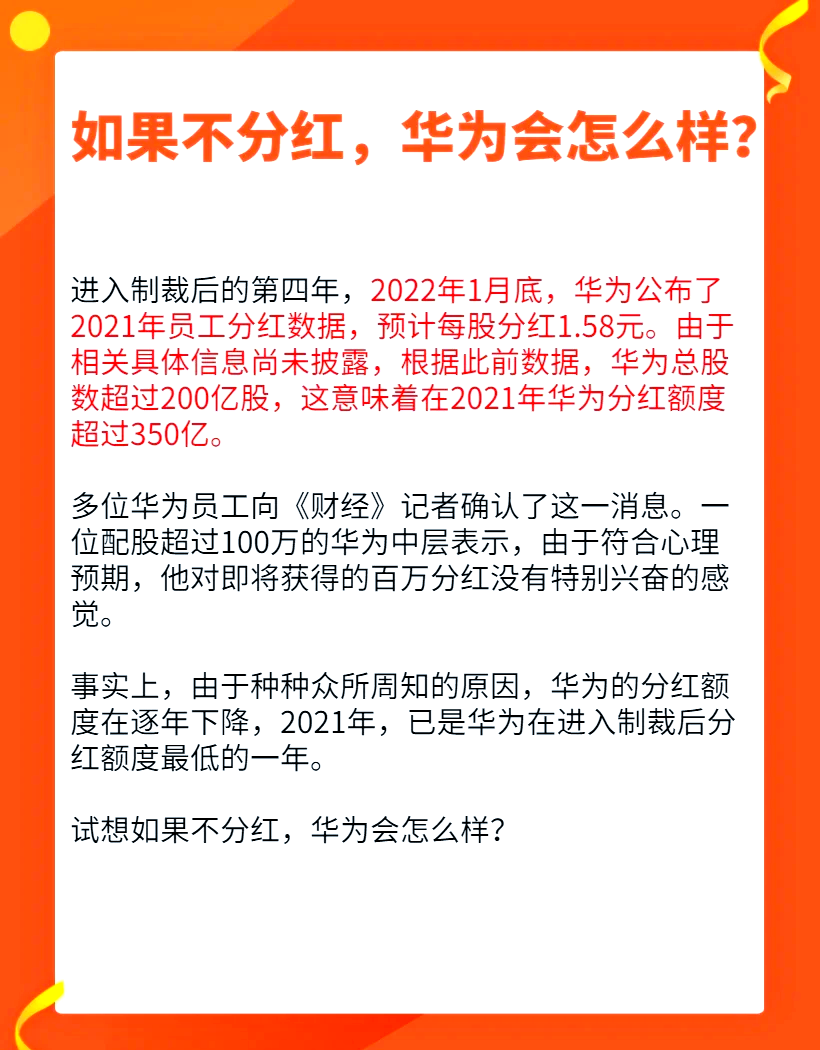 瑞立科密IPO：2021年是否分红“成谜” 大股东亏损且实控人旗下有多家房企