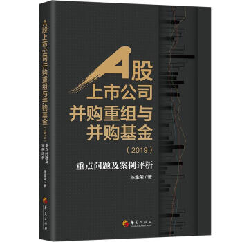 政策、产业与资本“三重奏” A股公司并购重组好戏连台