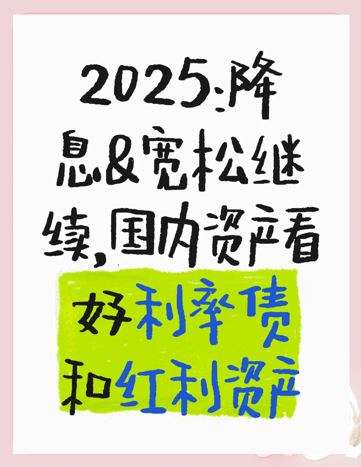 连续净投放下债市回暖，今年“债牛”行情能否再现？