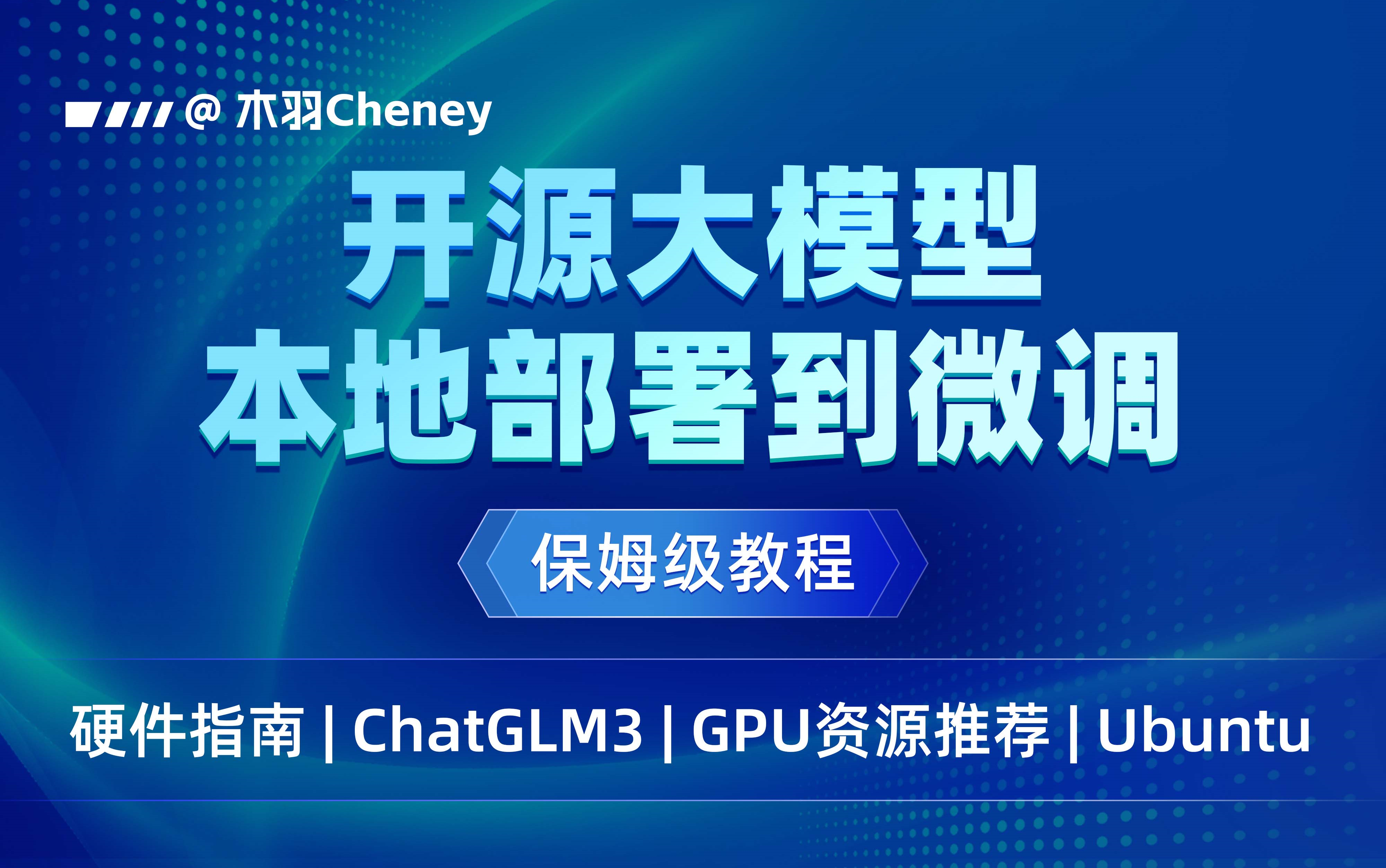 开源模型加速构建智能生态