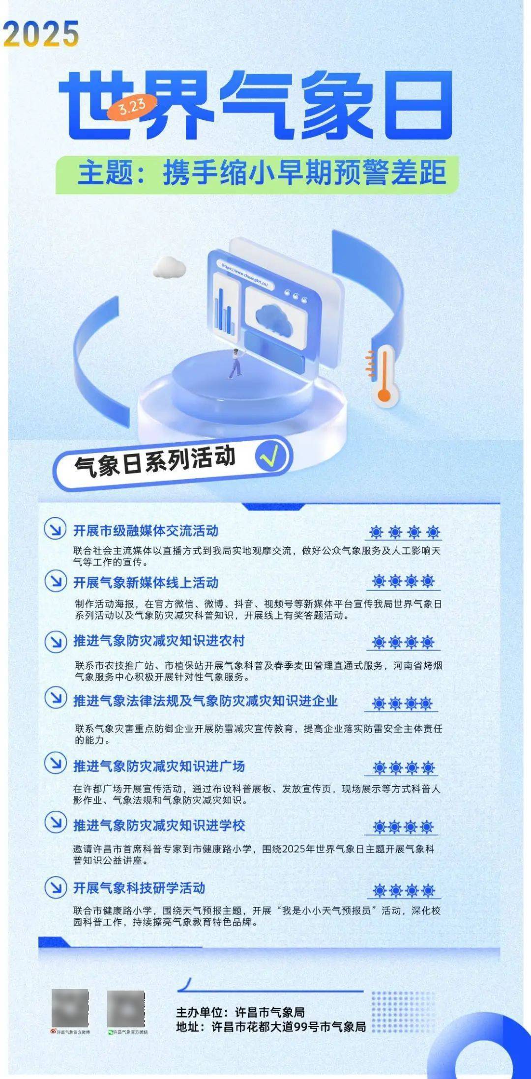 秀我中国｜世界气象日探秘！气象的“天机”是如何被破译的