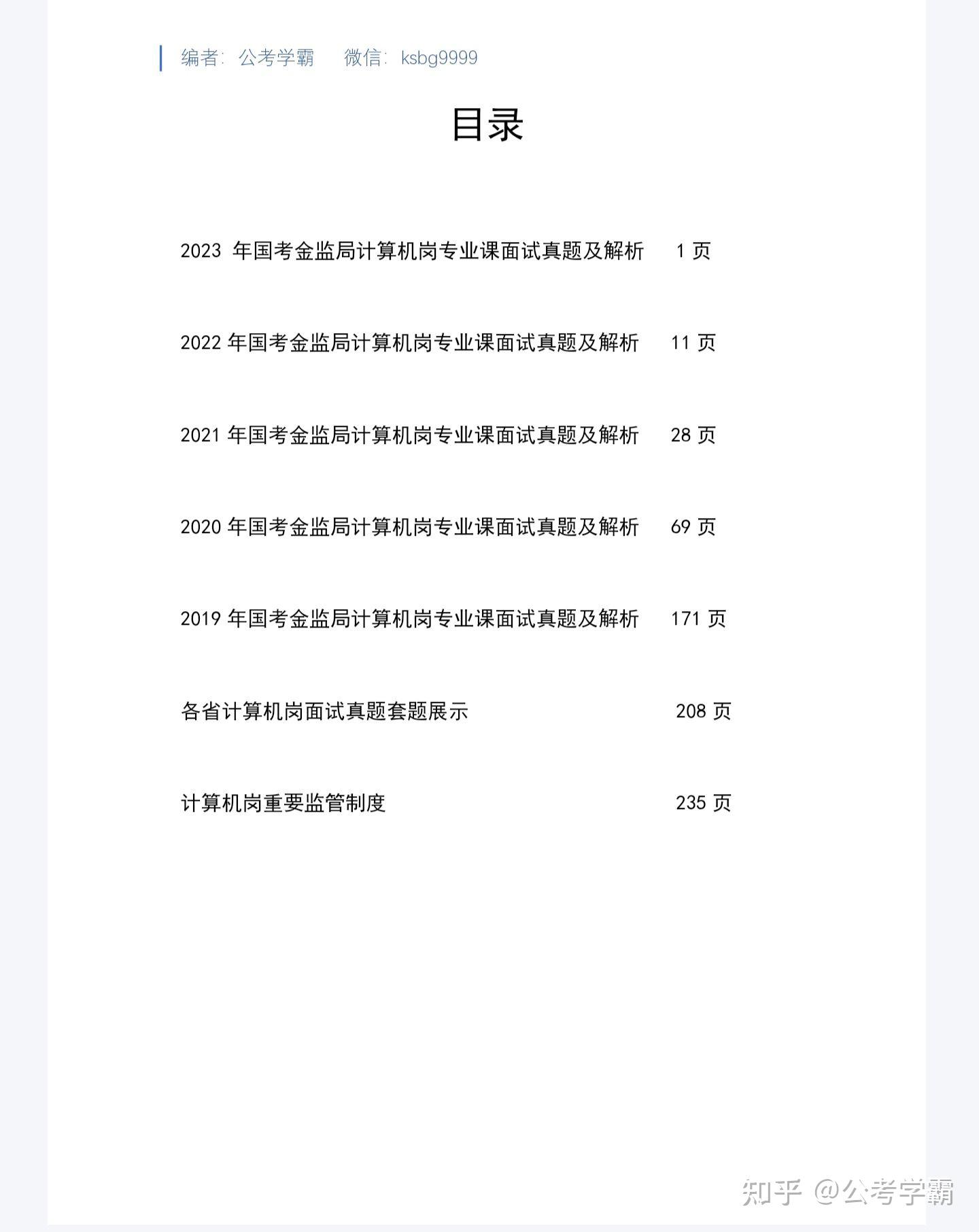 消金公司管理办法周年考：增资未完、股权待调