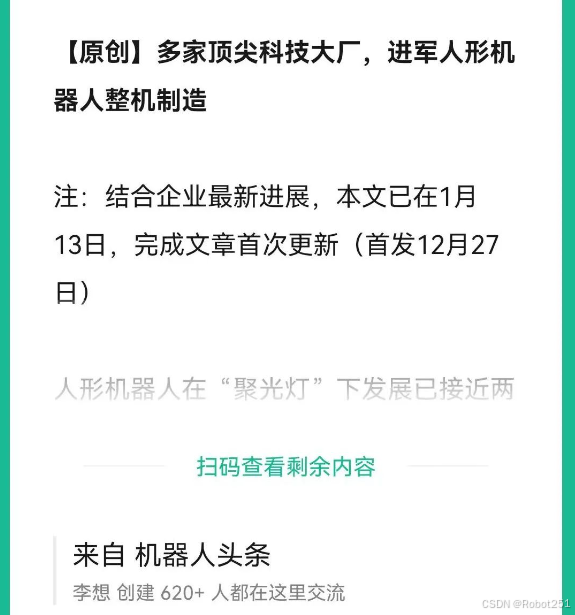 大厂“战火”烧到具身智能