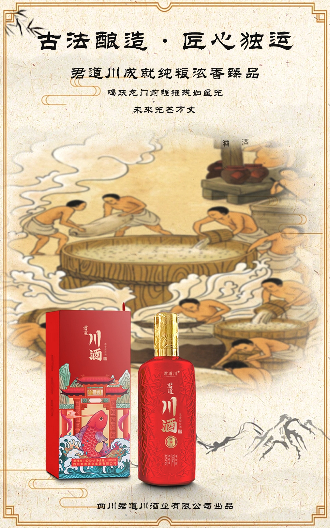 春糖酒业之阴晴冷暖：“这个行业的人太希望白酒能好”