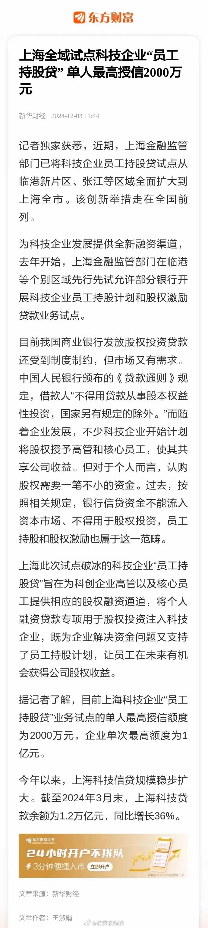 真金白银回报投资者 A股上市公司大手笔分红频现