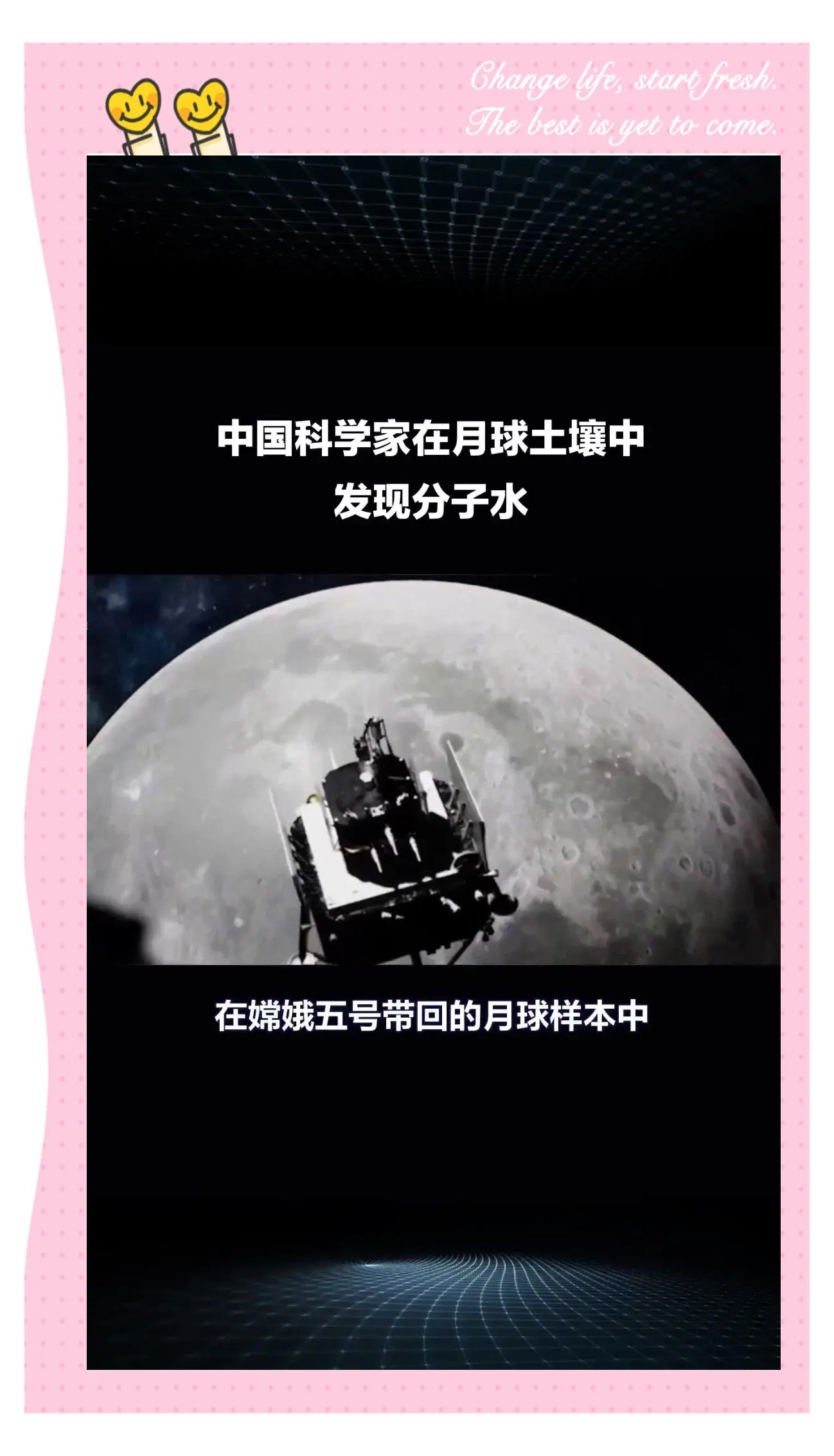 星空有约｜国际首次！我国科学家测得月球背面月幔水含量