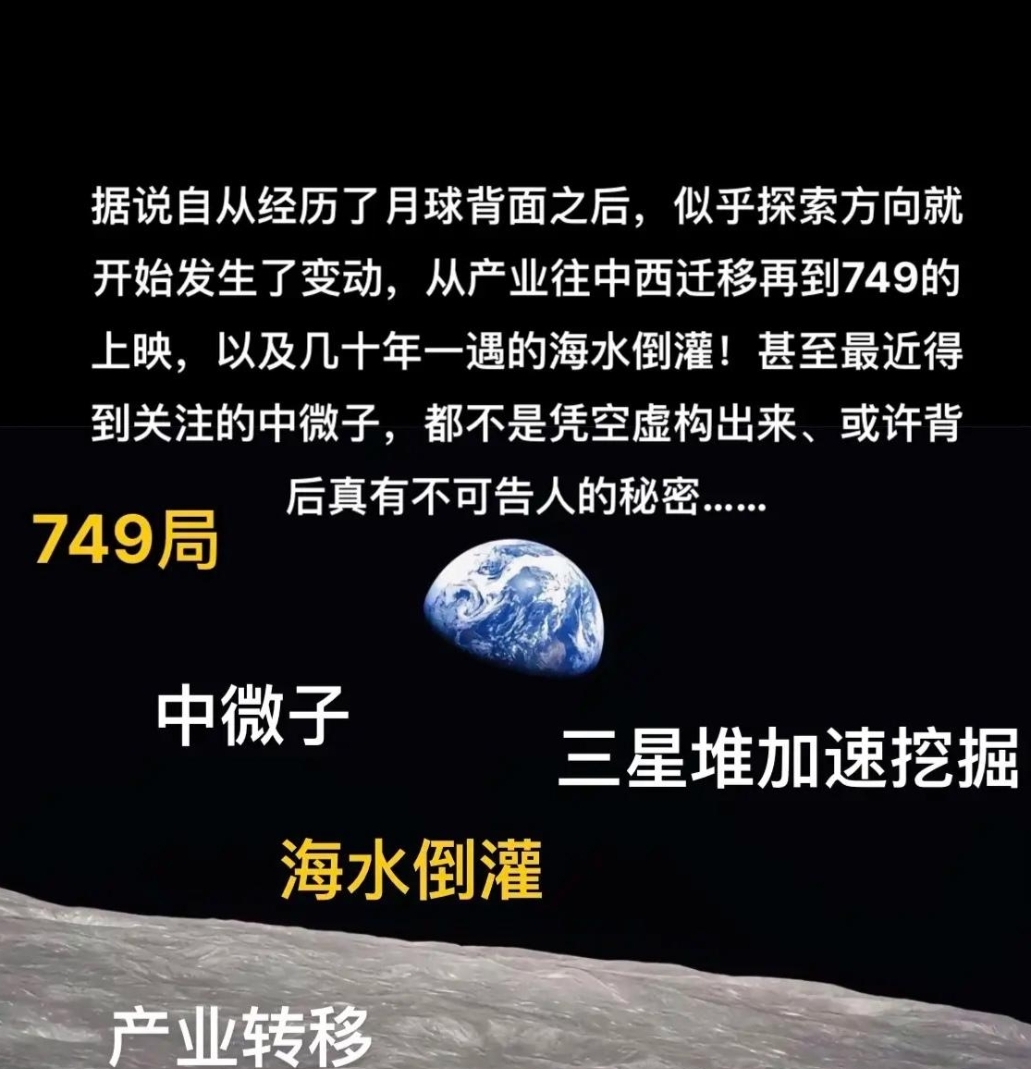 星空有约｜国际首次！我国科学家测得月球背面月幔水含量