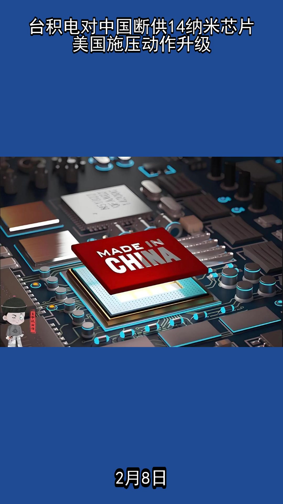 台积电一季度信号：加大美国市场部署，AI汹涌手机审慎丨芯片战场