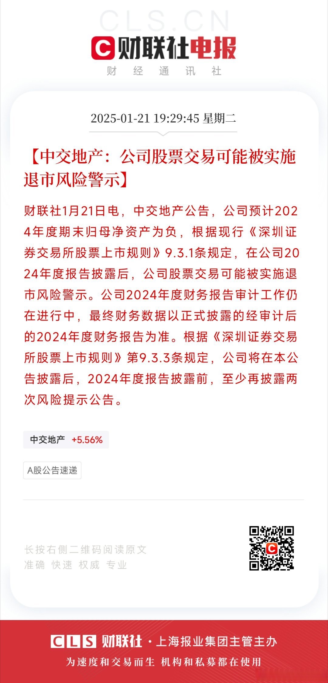 提升全面风险管理能力 证券公司并表管理新规出炉